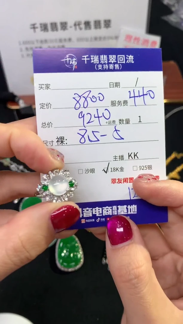 翡翠戒指18K金镶嵌戒指不退不换|9240+0