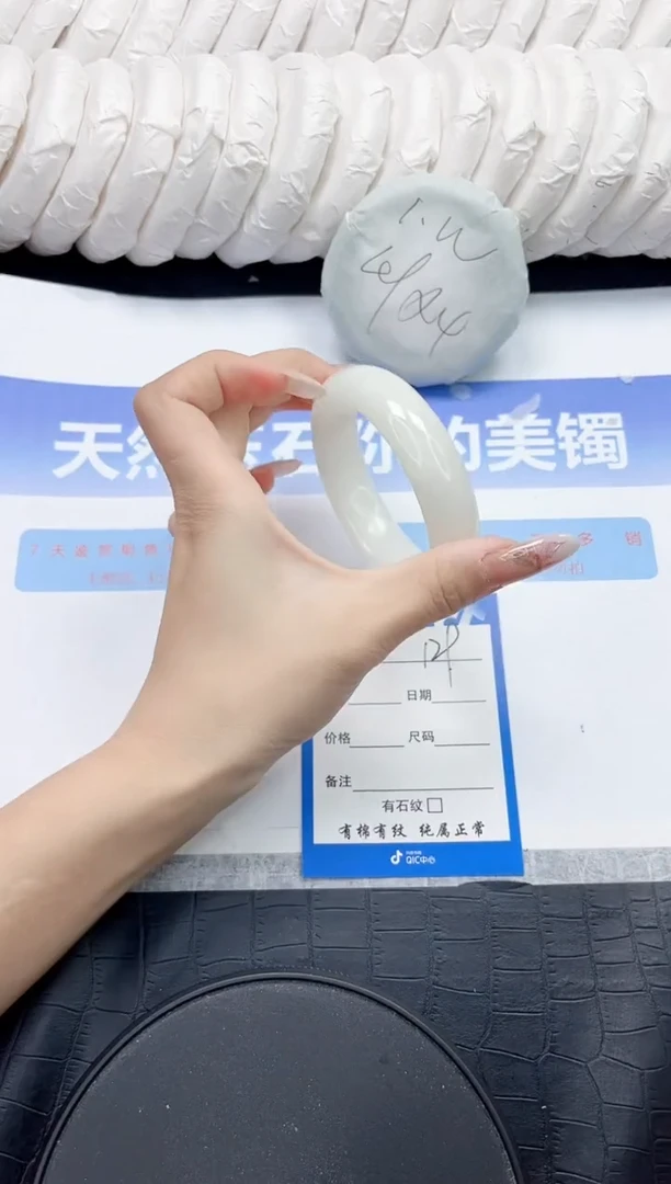 未镶嵌手镯和田玉129-53.2