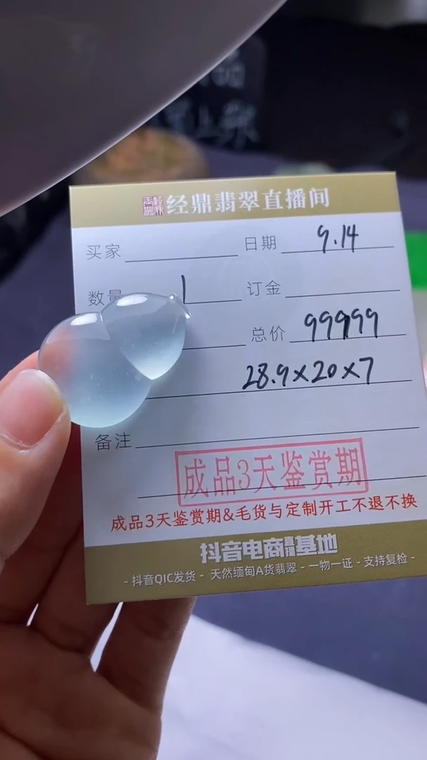 未镶嵌定制翡翠挂饰