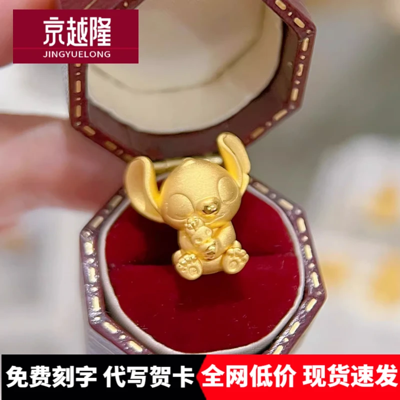 足金999史迪仔转运珠手链女史迪抱萝卜手女黄金手绳情侣串珠送礼