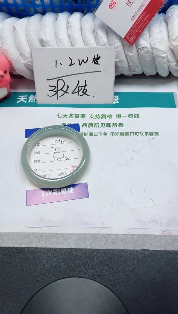 石英质玉手镯未镶嵌110-62.3