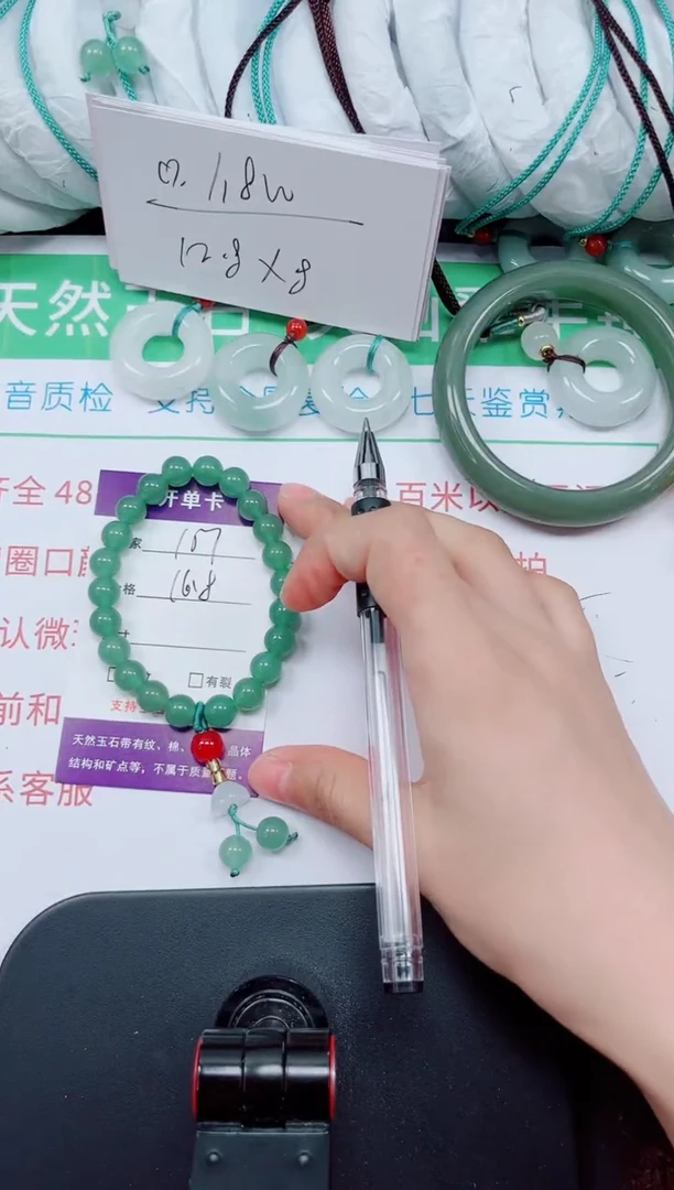 石英质玉手镯未镶嵌107