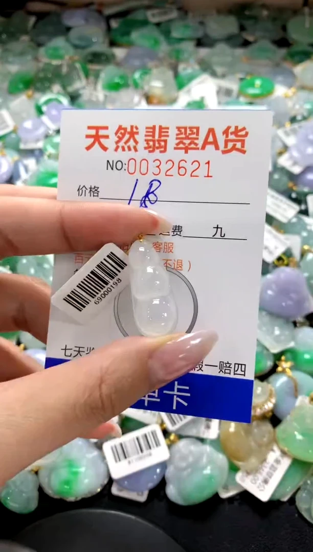 颈饰18K金镶嵌翡翠1