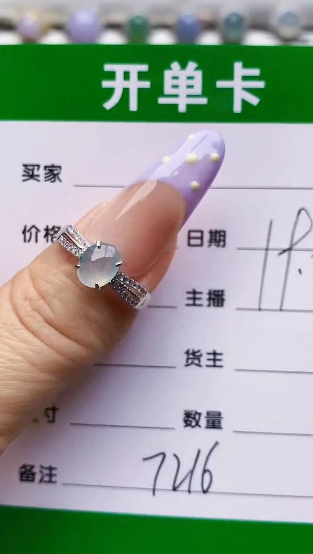 银S925镶嵌戒指翡翠7216