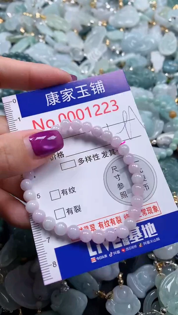 颈饰未镶嵌翡翠1223