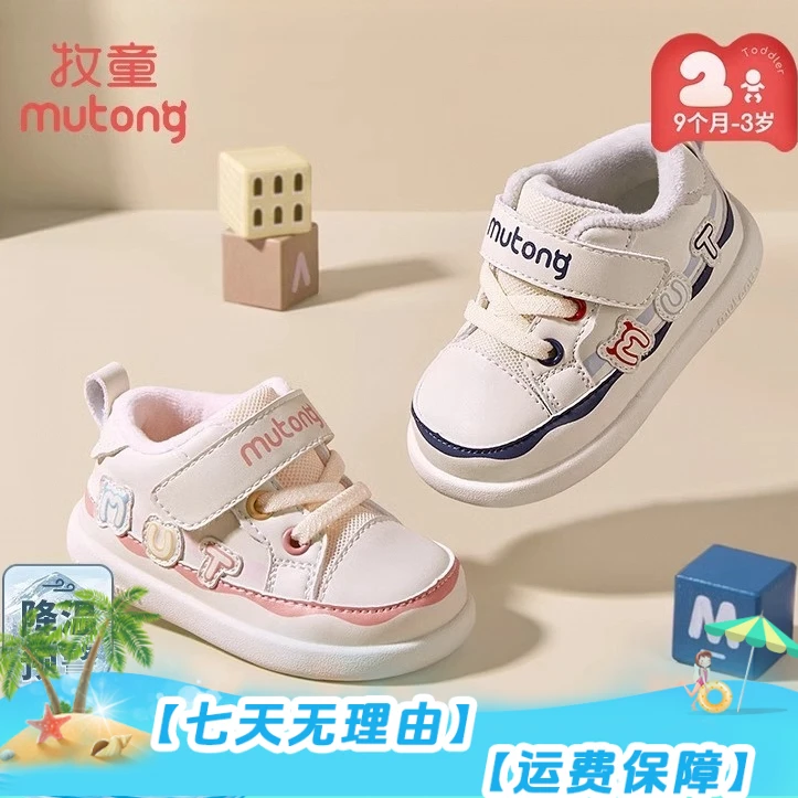 牧童儿童板鞋高帮宝宝鞋子秋冬儿童运动鞋2025爆款新款男女童鞋