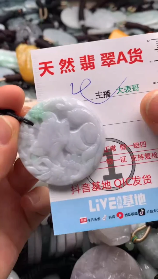 【闪购商品】翡翠吊坠(不含链)未镶嵌1