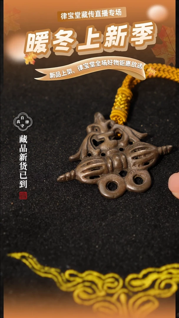 铜铁合金类藏式吊牌吊坠LBT/
