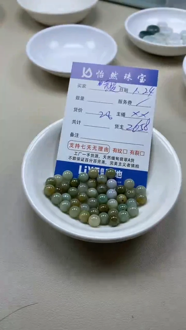 【闪购商品】翡翠手串未镶嵌菩提卡圆珠（一盘）