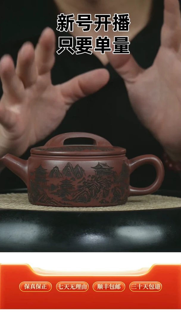 汉瓦  龙血砂  刻山水