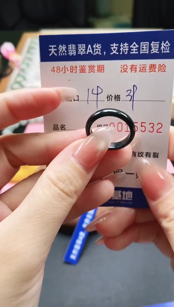 未镶嵌戒指翡翠天然A货翡翠戒圈5532