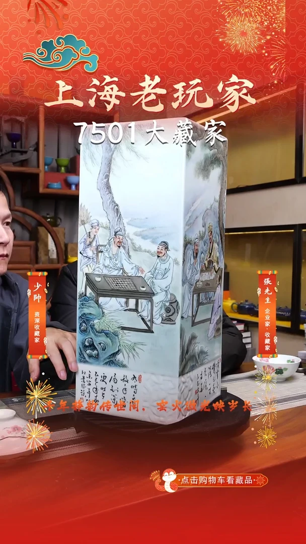 瓷余安平-154号《琴棋书画》人物四方镶器