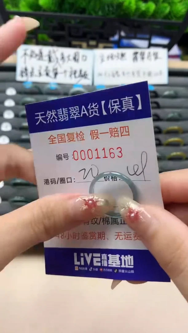 未镶嵌戒指翡翠天然  1163