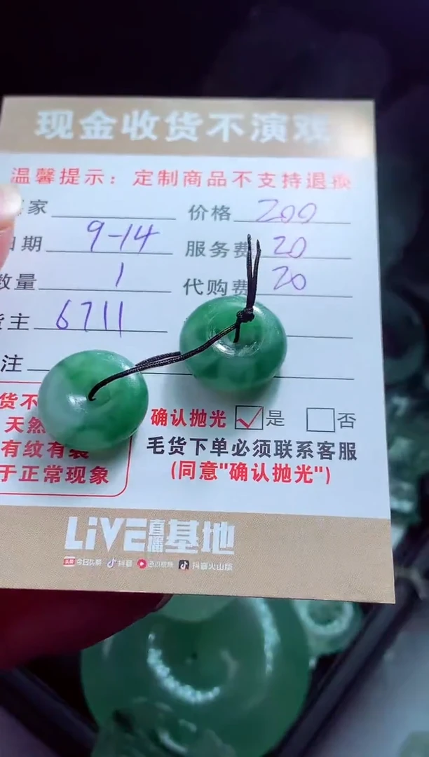 未镶嵌定制翡翠李****灯翡翠毛货定制560841