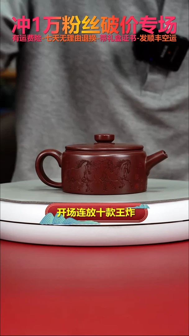 茶壶紫砂龙血砂八骏马汉瓦200cc