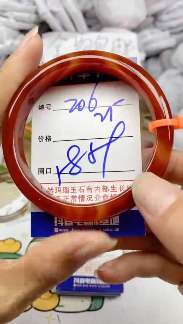 手镯玛瑙/玉髓未镶嵌206