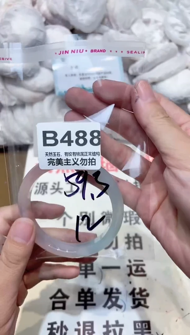 手镯玛瑙/玉髓未镶嵌59