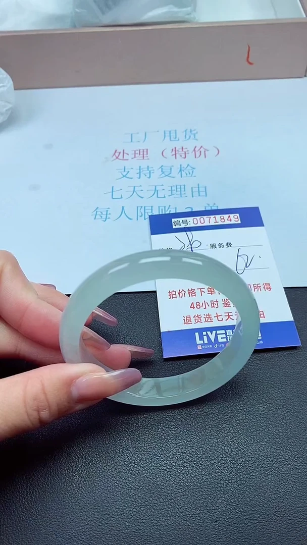 饰品以实物为准0071849