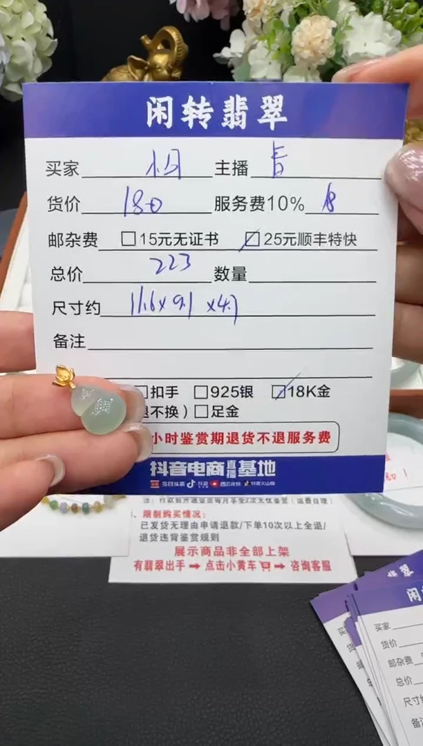 颈饰18K金镶嵌翡翠王****～挂件