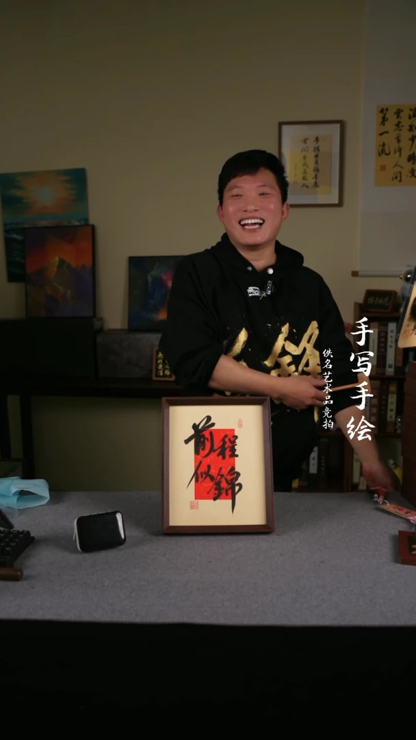 【闪购商品】书法书法 10寸框书法摆件 227
