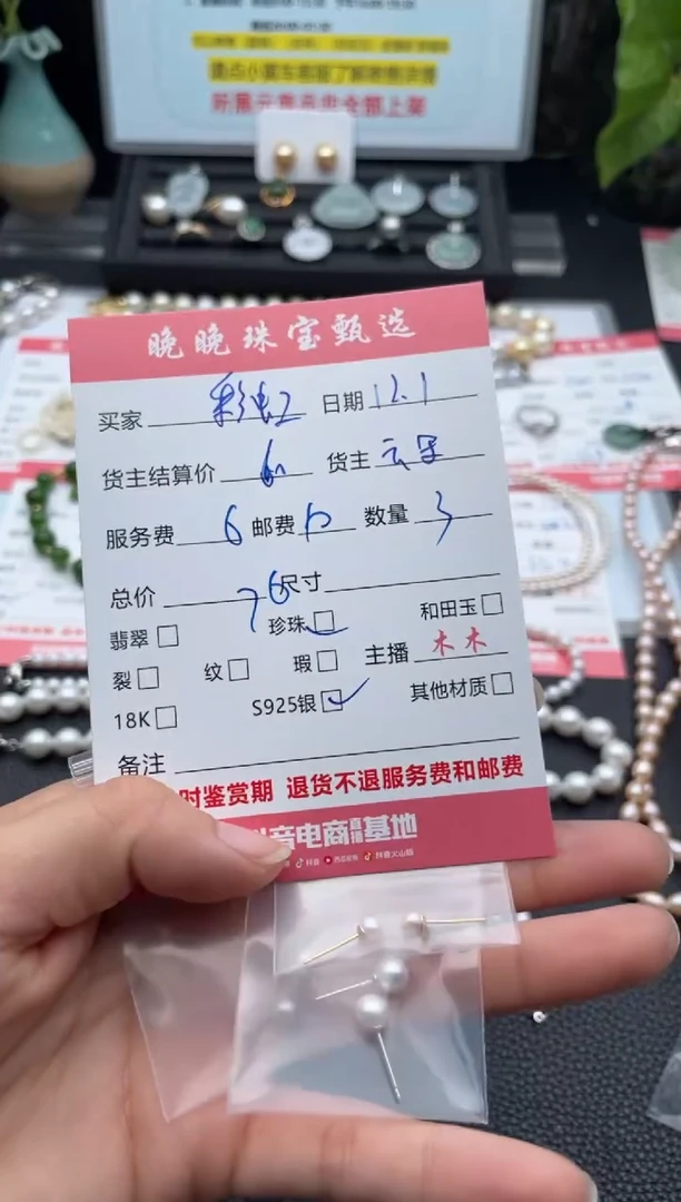 银S925镶嵌耳饰淡水珍珠彩*?耳饰