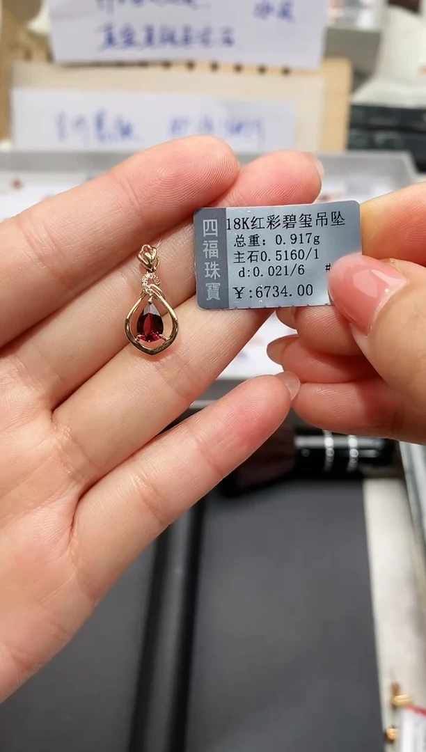 颈饰18K金镶嵌碧玺-专柜-