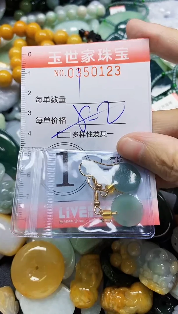 颈饰未镶嵌翡翠直播闪购Y0350123多样性发其一