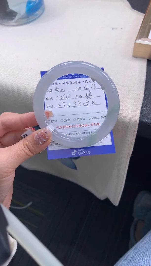 未镶嵌手镯（圆镯）翡翠卖****娘退货需手镯吊牌标签完好