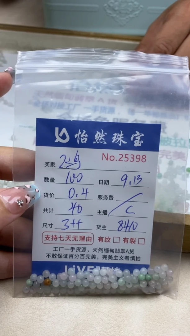 未镶嵌手链翡翠飞*单：25398