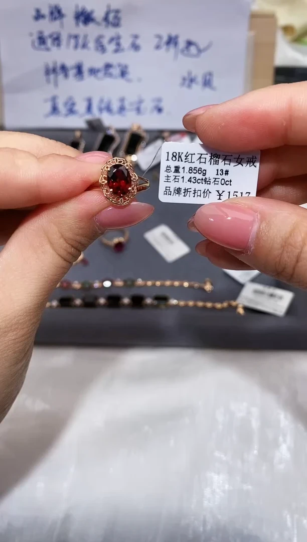 18K金镶嵌戒指石榴石-专柜-