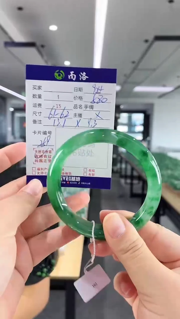 未镶嵌石英质玉手镯61+62
