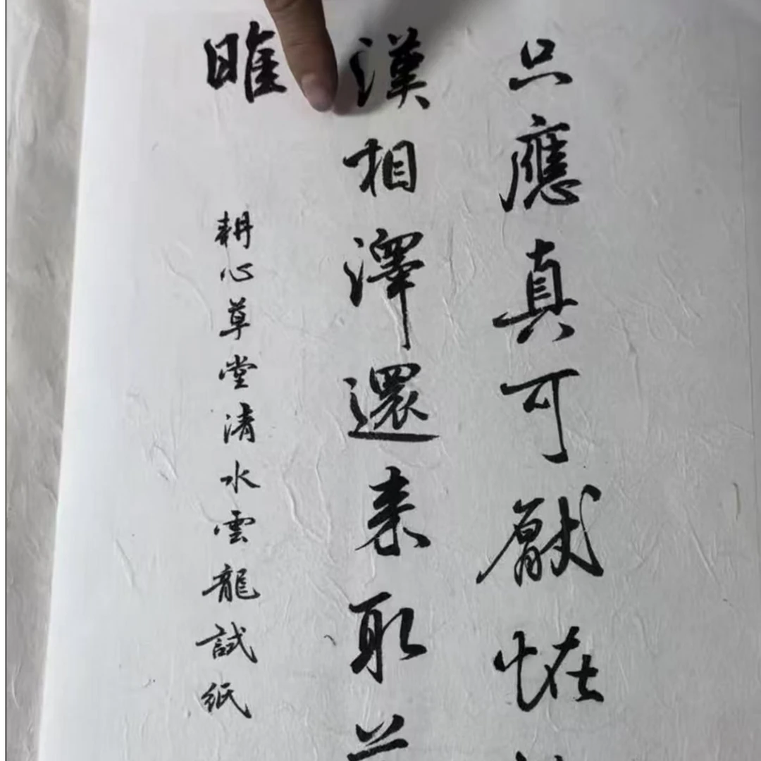 耕心草堂纯手工安徽泾县四尺六尺纯构皮云龙皮纸正宗半生半熟宣纸