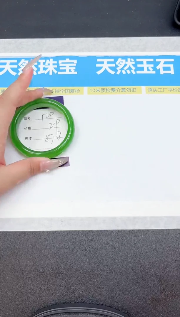 未镶嵌手镯石英质玉120-57.3
