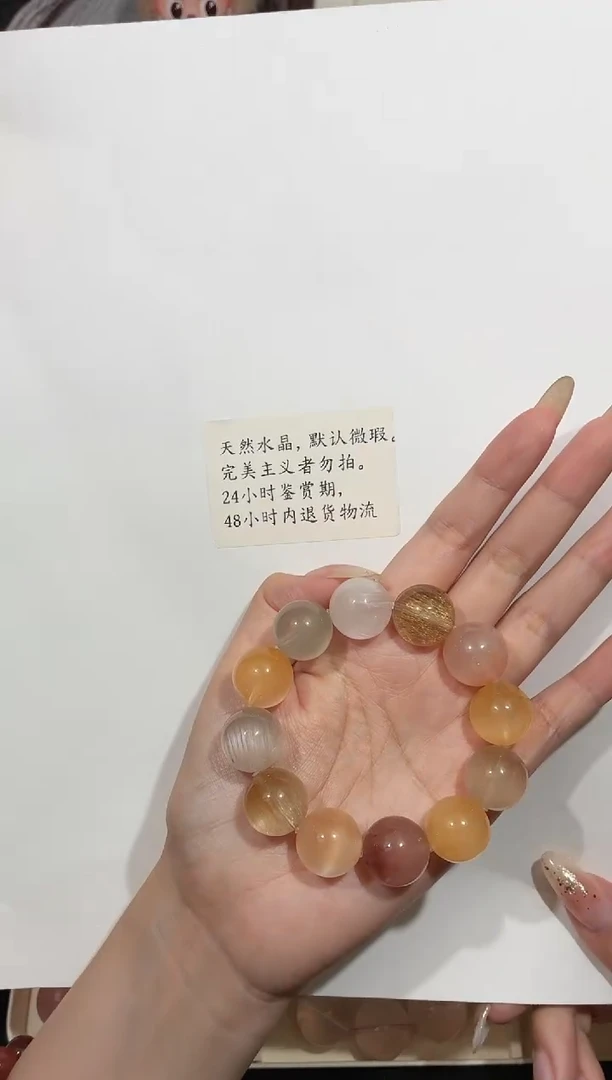 未镶嵌手链水晶草**妹彩兔毛+金发晶17mm+