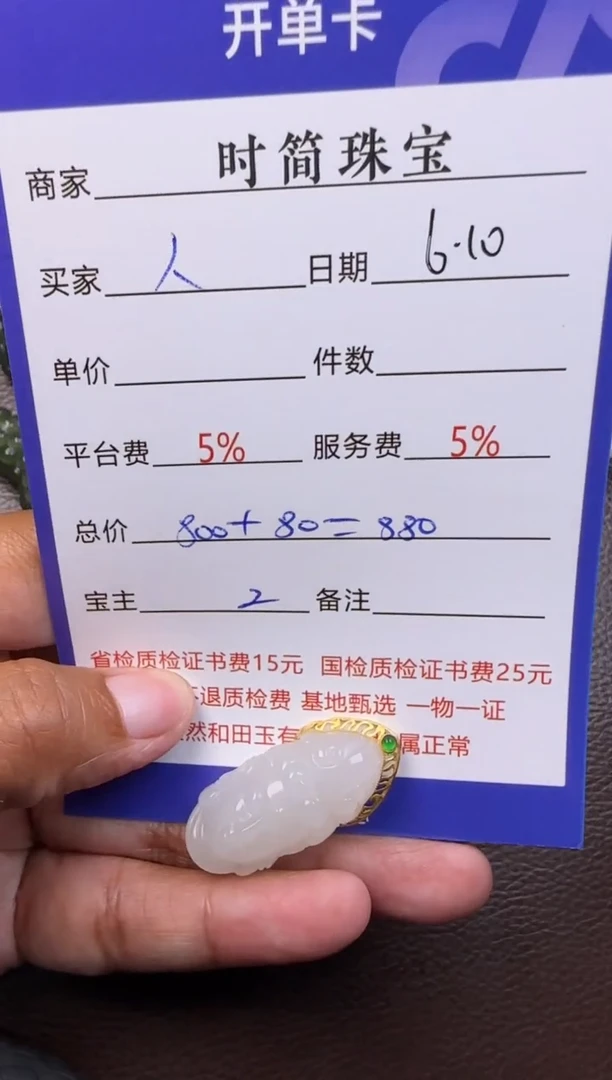 和田玉18K金镶嵌挂件手串