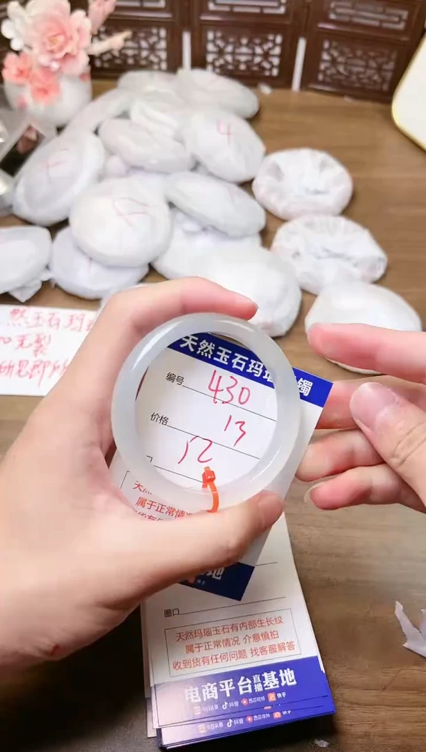 手镯玛瑙/玉髓未镶嵌430