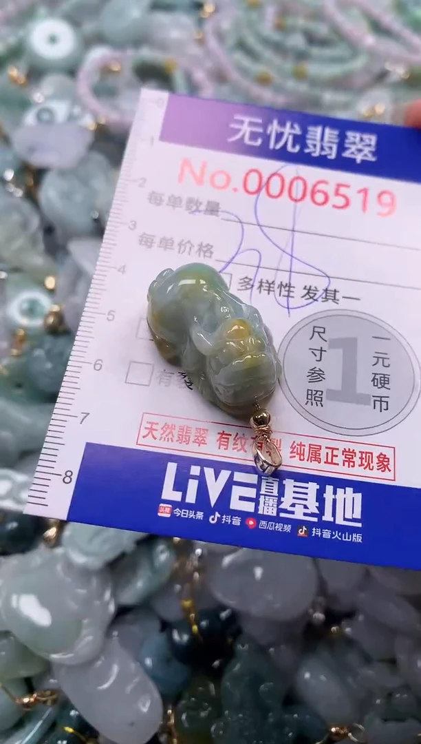 吊坠(不含链)未镶嵌翡翠6519