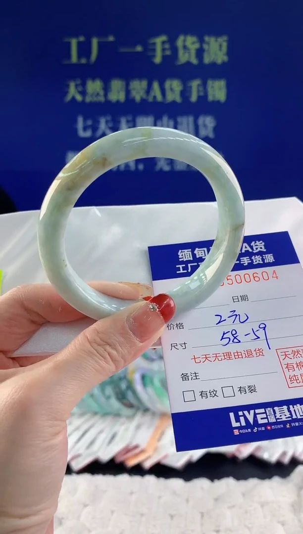 【闪购商品】翡翠手镯未镶嵌04天然A货翡翠