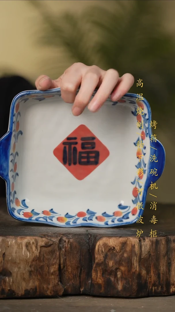 瓷片景德镇高温釉下彩可微波烤箱洗碗机