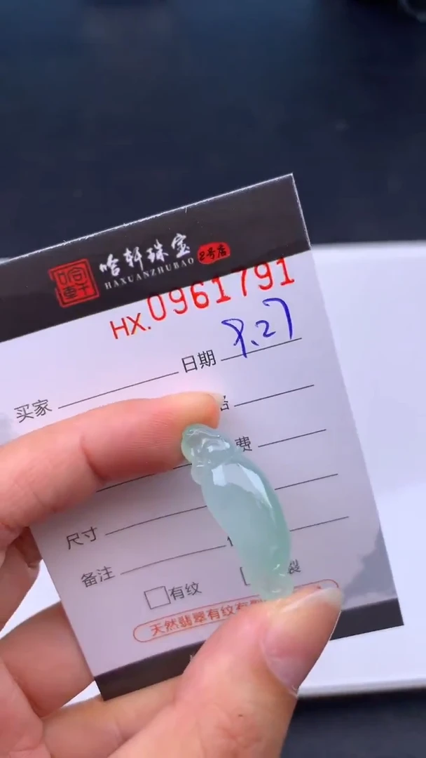吊坠(不含链)未镶嵌翡翠哈轩  挂件1