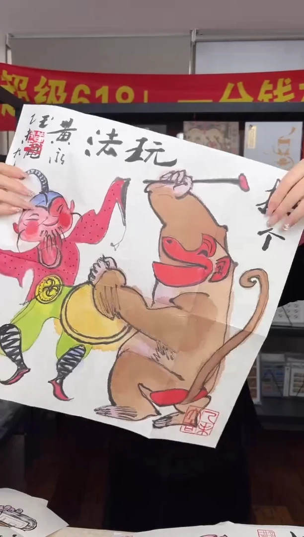 黄老作品集 丙申年 册装 邮票收藏