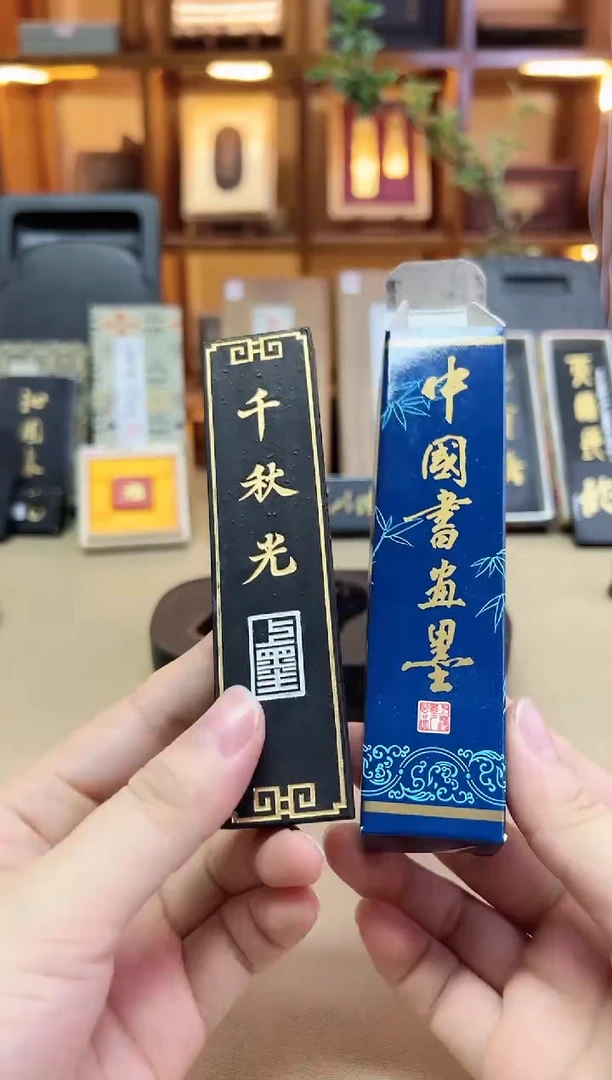 上墨 千秋光 选烟 油烟 2两1锭