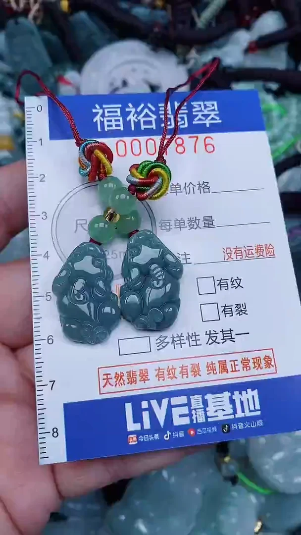 颈饰未镶嵌翡翠...0007876