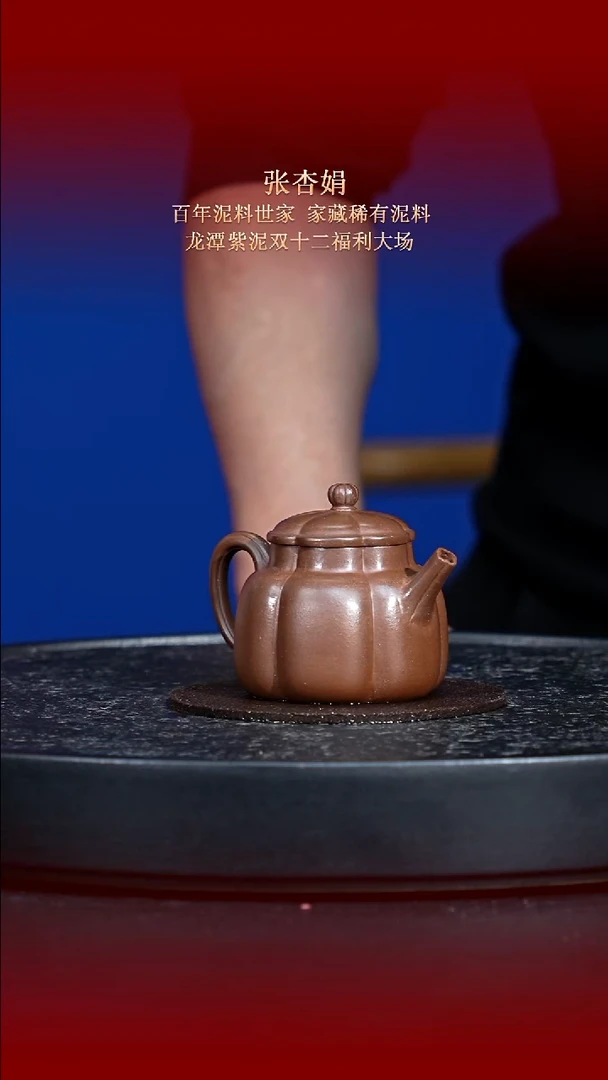 东坡紫砂甄选紫砂壶—张杏娟