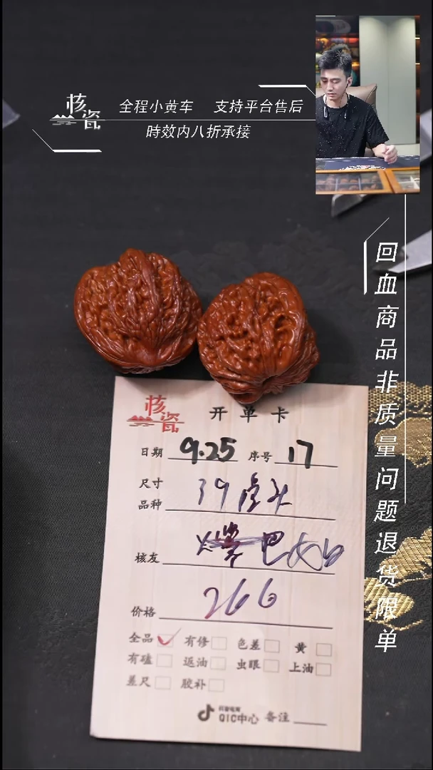 把件文玩核桃如**冰虎头17