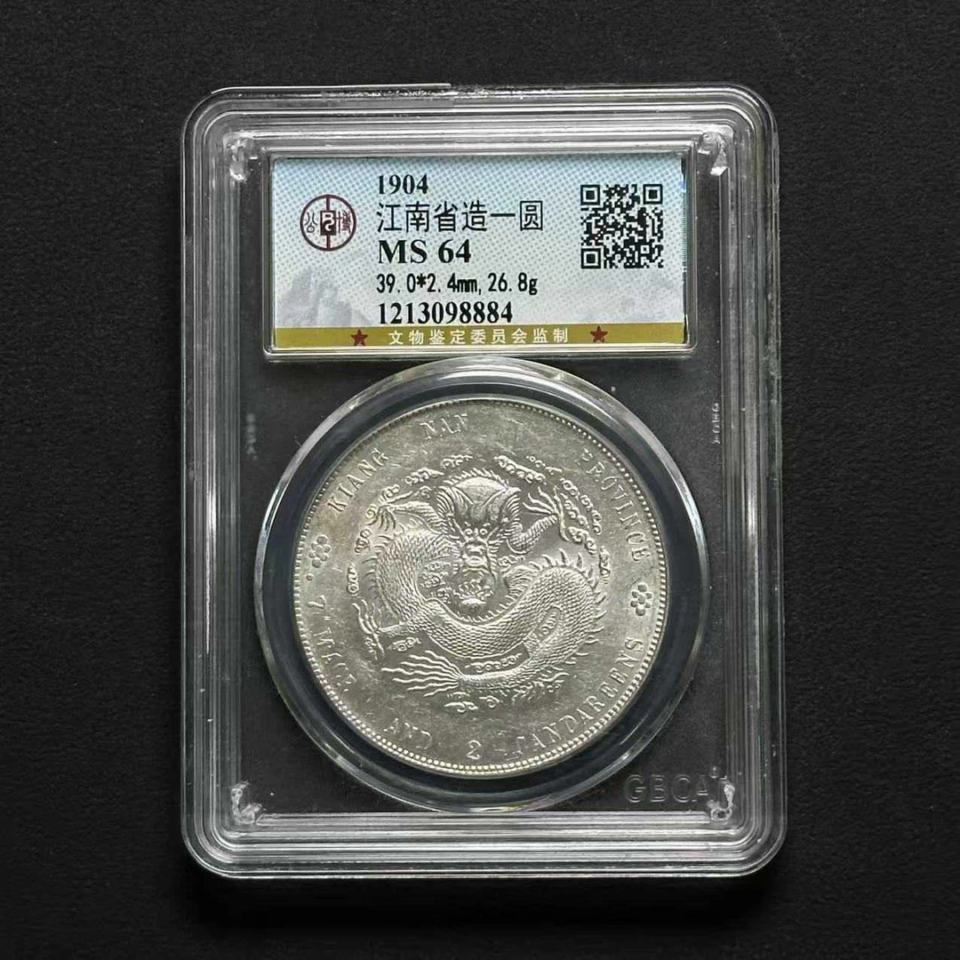 L28 公博评级 江南甲辰 MS64 1213098884 L