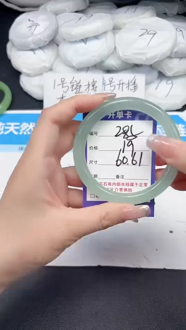 未镶嵌手镯石英质玉285/6061