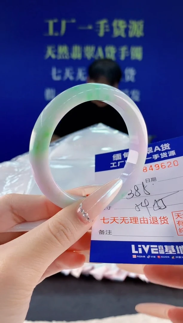 未镶嵌手镯翡翠20