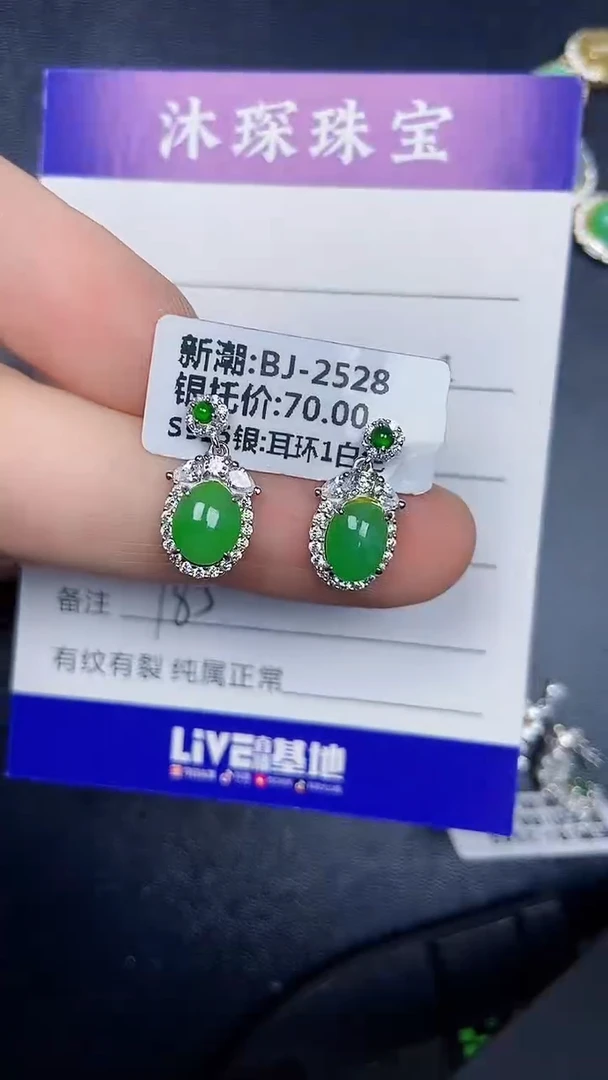 银S925镶嵌戒指翡翠1850