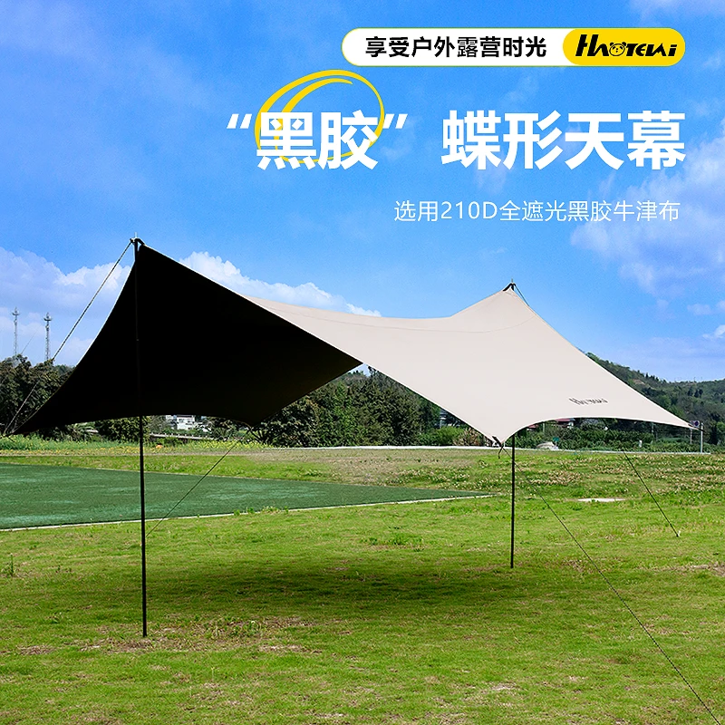 【露营姐妹】蝶形天幕户外露营防紫外线营地野外夏季遮阳篷防雨天幕